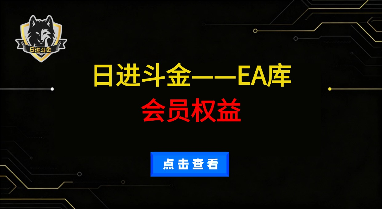 专属权益